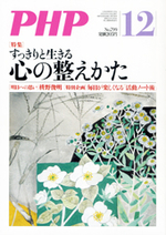 月刊PHP