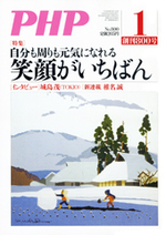 月刊PHP