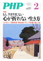 月刊PHP