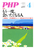 月刊PHP