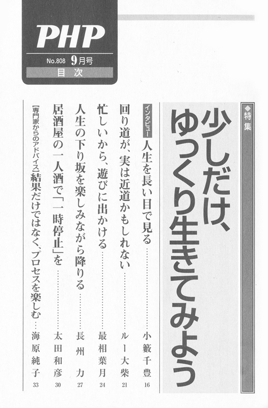 目次 画像 月刊php 雑誌 Php研究所 目次 画像 月刊php 雑誌 Php研究所