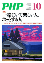 月刊PHP