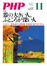 月刊PHP