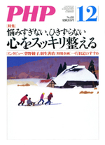 月刊PHP