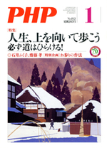 月刊PHP