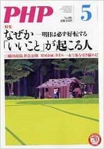 月刊PHP