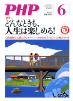 月刊PHP