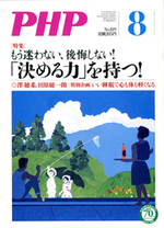 月刊PHP