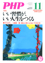 月刊PHP