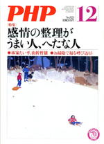 月刊PHP