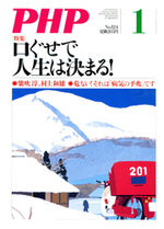 月刊PHP