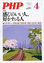 月刊PHP