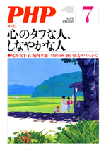 月刊PHP