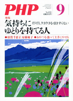 月刊PHP