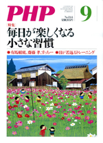 月刊PHP