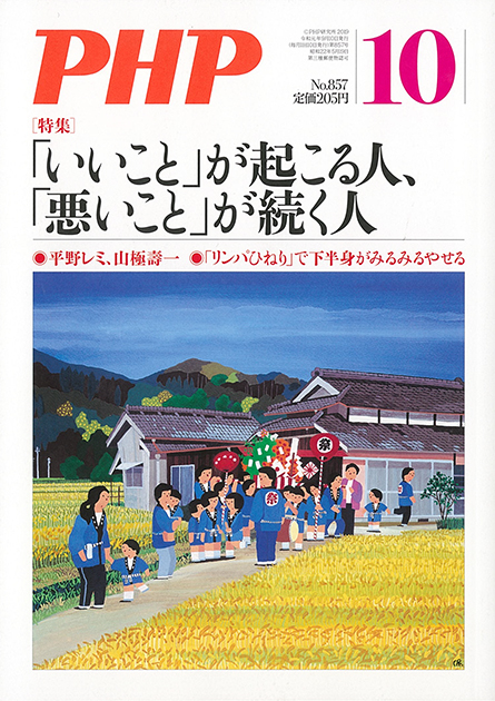 月刊PHP