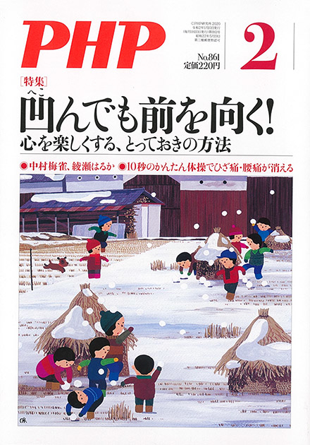 月刊PHP