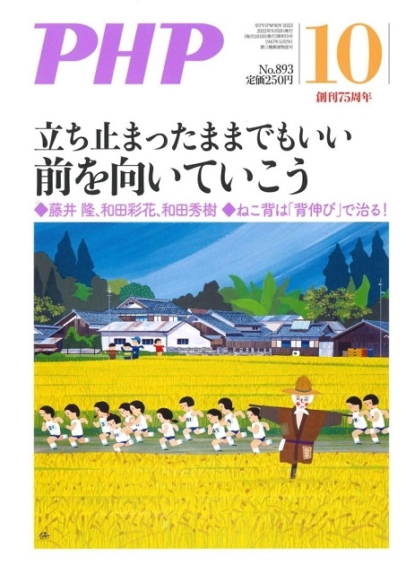 月刊PHP