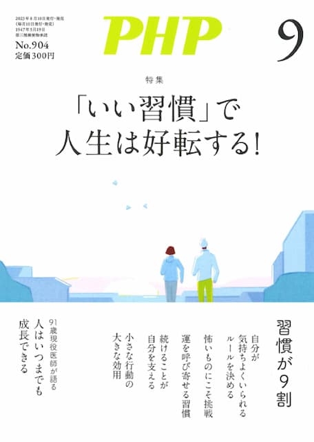 月刊PHP