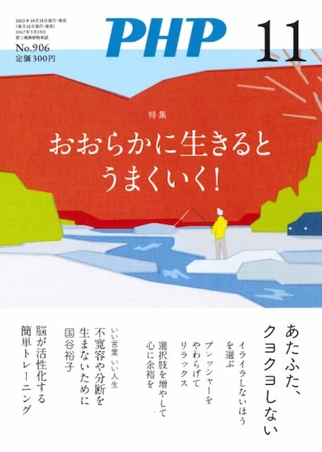 月刊PHP