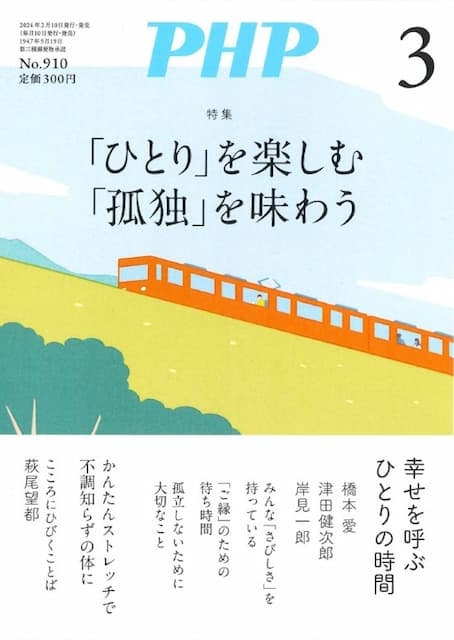 月刊PHP
