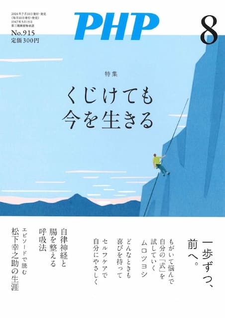 月刊PHP