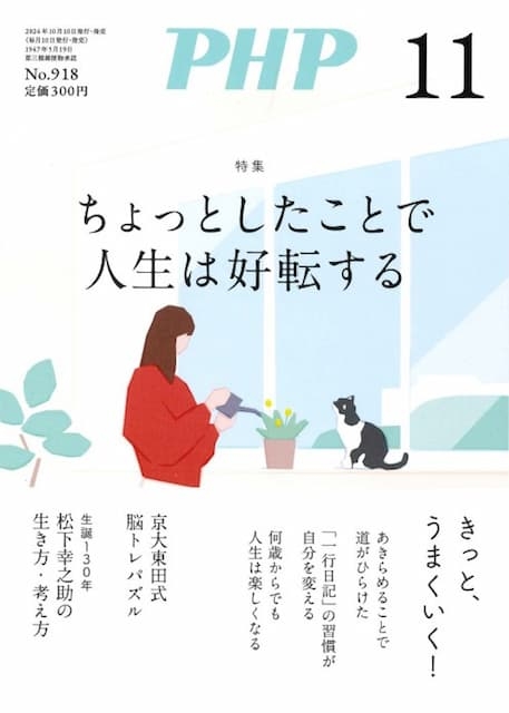 月刊PHP
