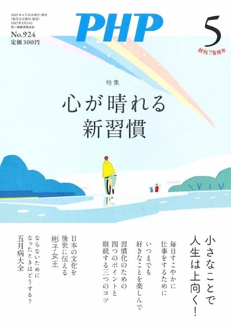 月刊PHP