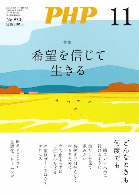 月刊PHP