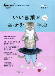 PHPスペシャル 2018年5月増刊号
