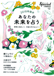 PHPスペシャル 2018年7月増刊号