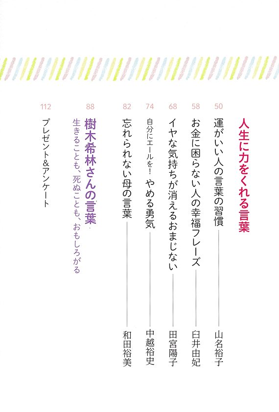 PHPスペシャル2019年5月号増刊号目次