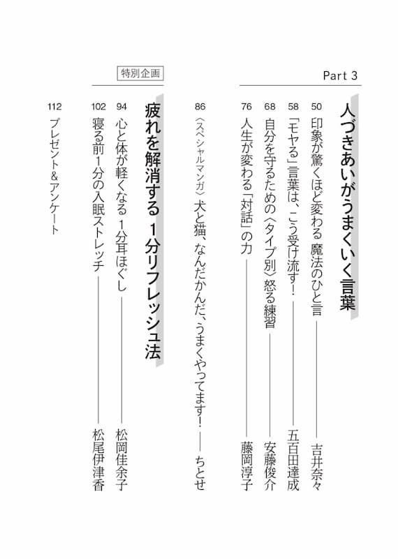 PHPスペシャル2025年5月号増刊号目次