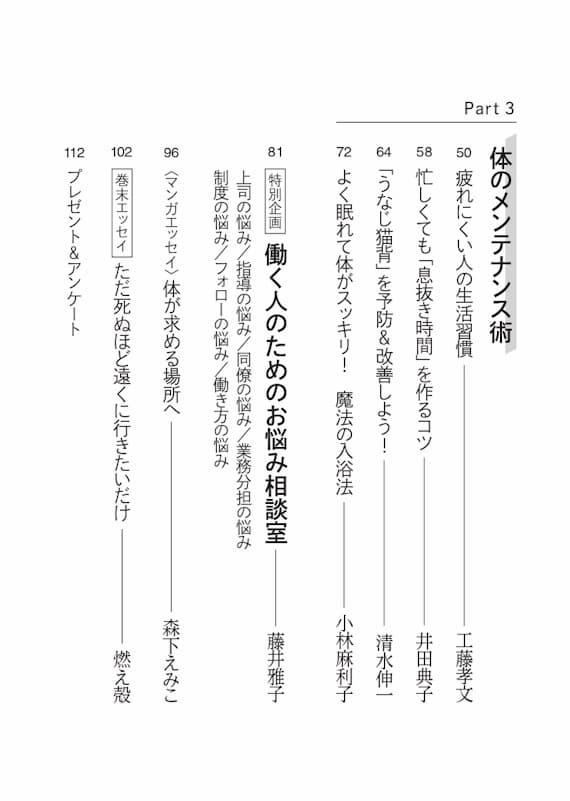 PHPスペシャル2025年10月号増刊号目次