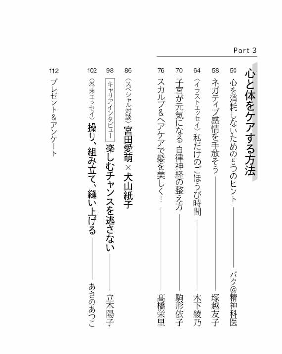 PHPスペシャル2025年11月号増刊号目次