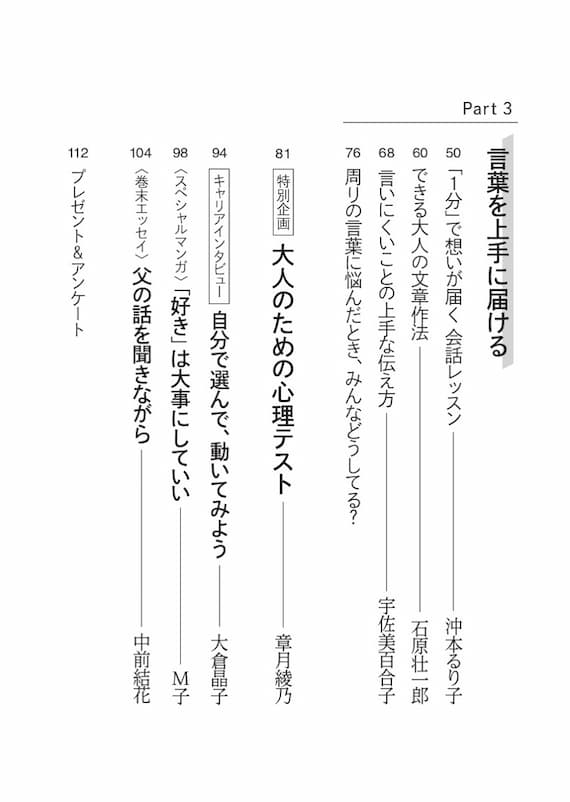 PHPスペシャル2026年5月号増刊号目次