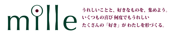 雑誌mille