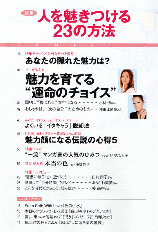 目次 画像 Phpスペシャル 雑誌 Php研究所 目次 画像 Phpスペシャル 雑誌 Php研究所