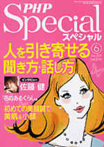 PHPスペシャル