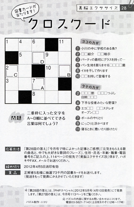 D マガジン クイズ Article D マガジン クイズ Article