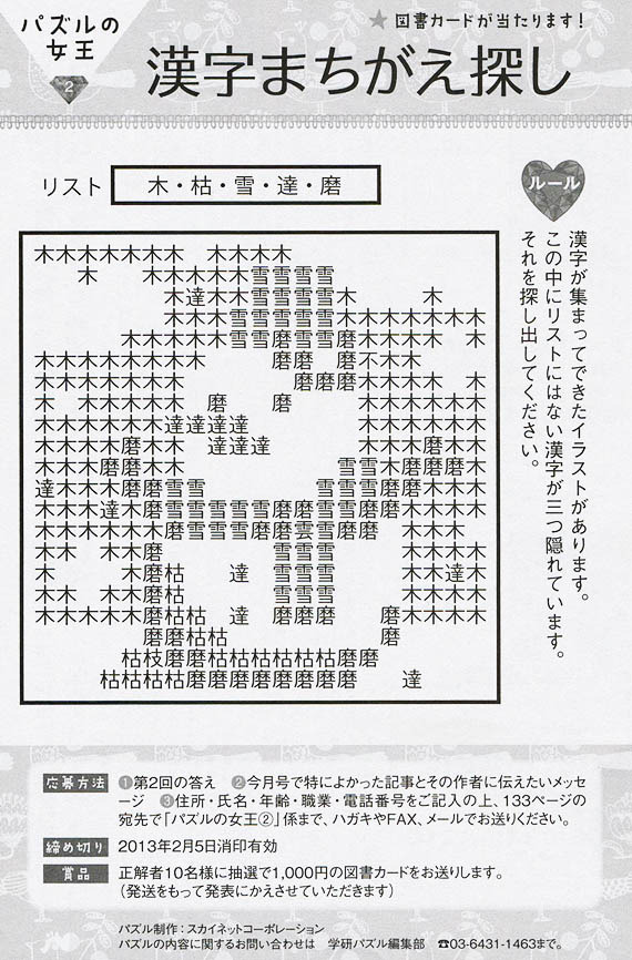 クイズコーナー Phpスペシャル 雑誌 Php研究所