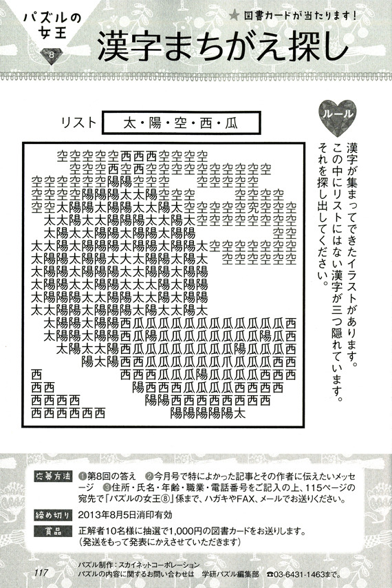 クイズコーナー Phpスペシャル 雑誌 Php研究所