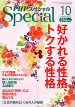 PHPスペシャル