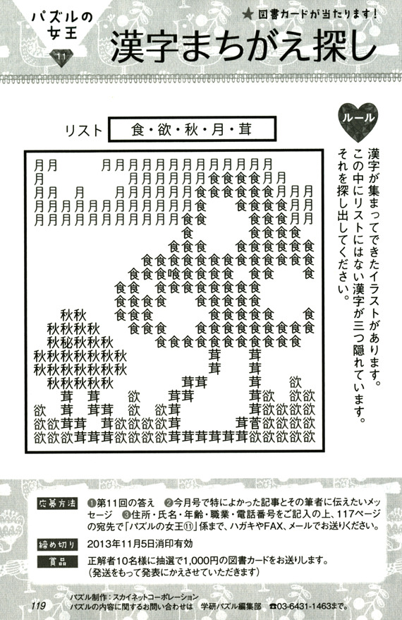 クイズコーナー Phpスペシャル 雑誌 Php研究所