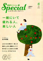 PHPスペシャル