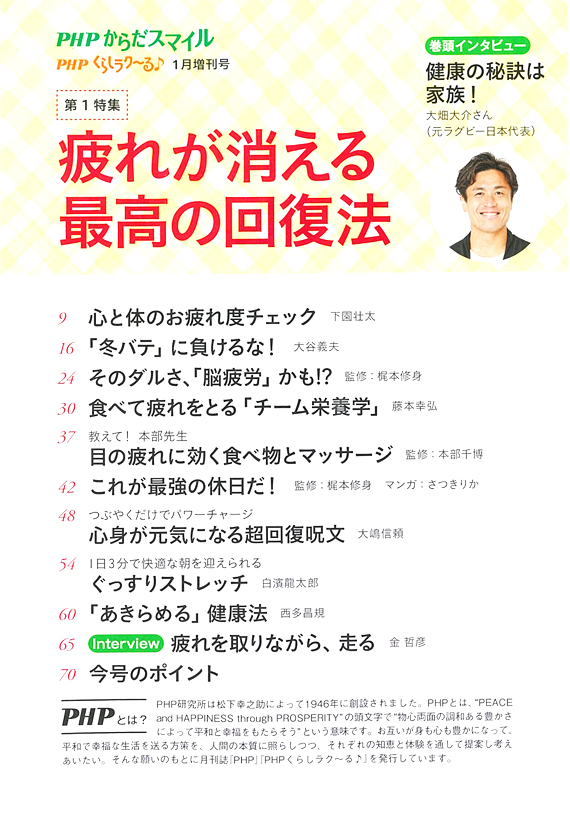 くらしらくる1月増刊号 画像目次