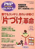 PHPくらしラク~る