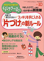 PHPくらしラク~る