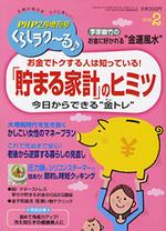 PHPくらしラク~る