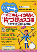 PHPくらしラク~る